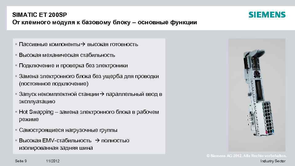 SIMATIC ET 200 SP От клемного модуля к базовому блоку – основные функции §