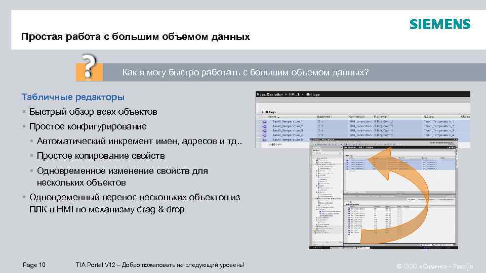 Работа просто