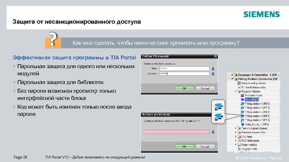 Как установить tia portal на виртуальную машину