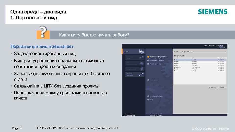 Как установить tia portal на виртуальную машину