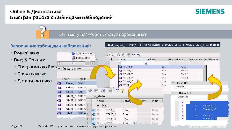 Как установить tia portal на виртуальную машину