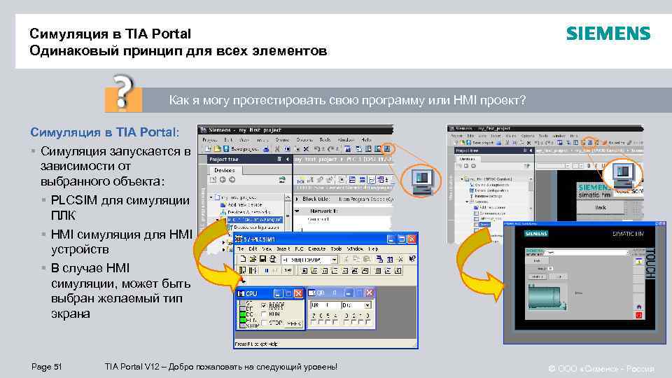 Передача рецептов в tia portal из excel