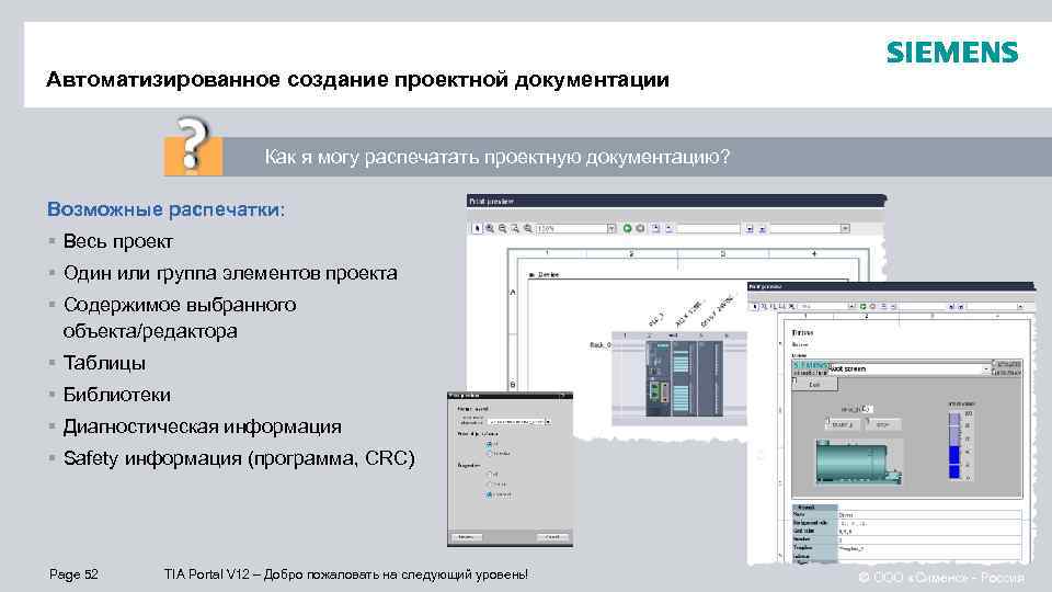 Портал на базе интерактивной