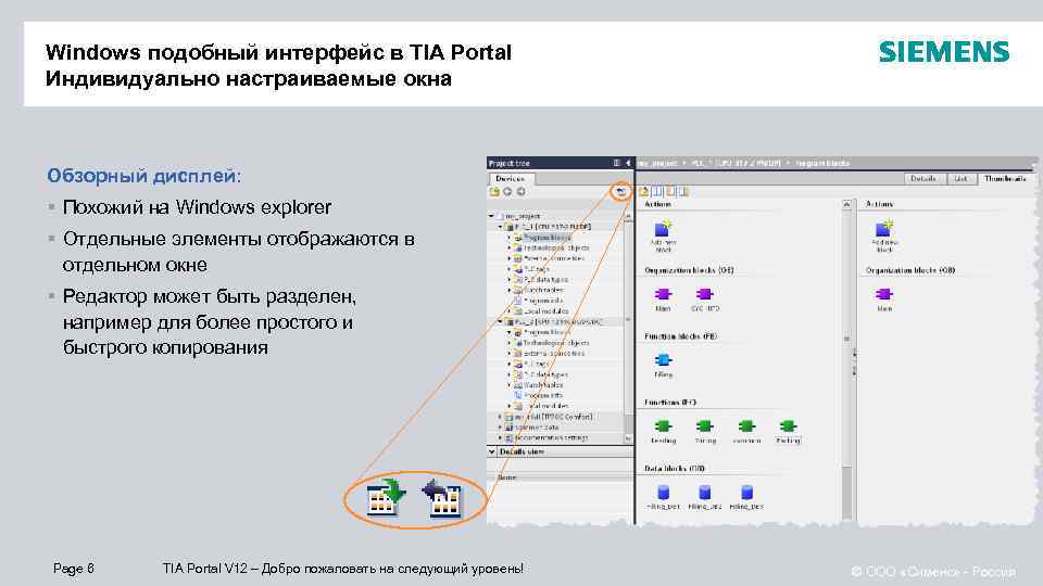 Как установить tia portal на виртуальную машину