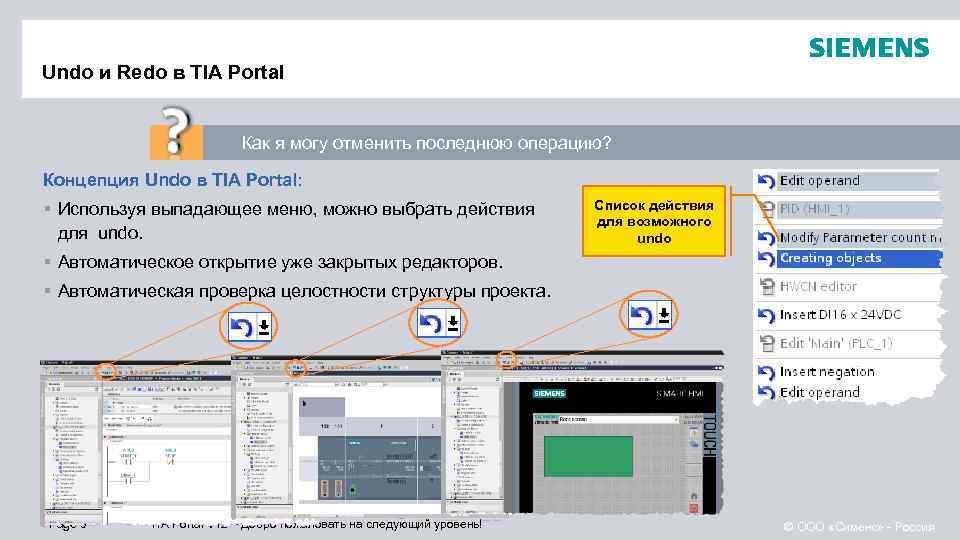 Как установить tia portal на виртуальную машину