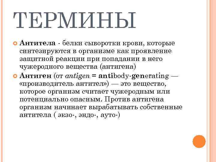 Антитела это. Антитела что это такое простыми словами. Антитела это кратко. Антитела что это такое простыми.