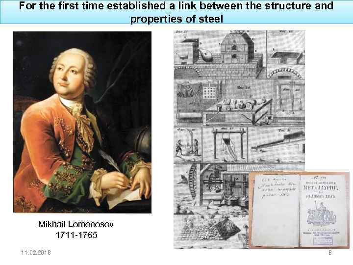 For the first time established a link between the structure and properties of steel