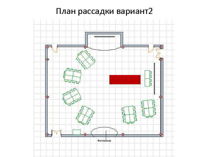 План рассадки вариант2 