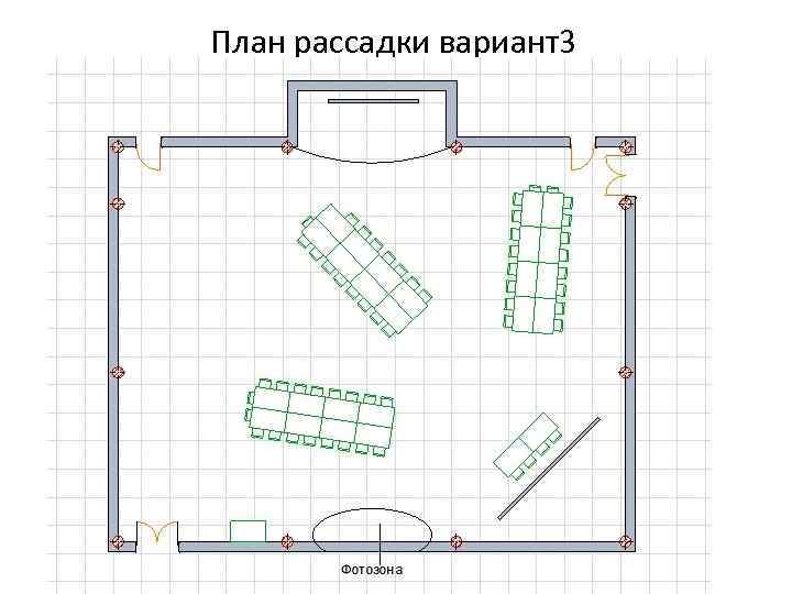 План рассадки вариант3 