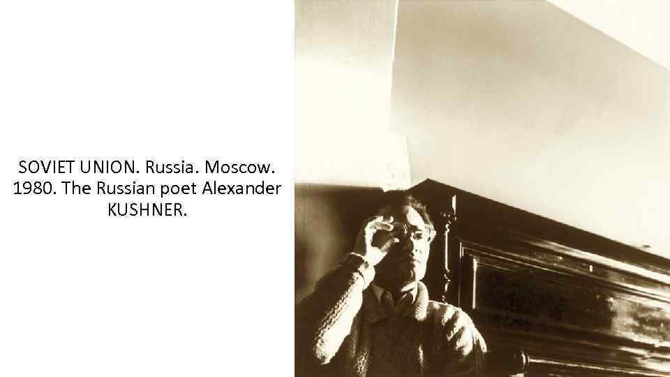 SOVIET UNION. Russia. Moscow. 1980. The Russian poet Alexander KUSHNER. 