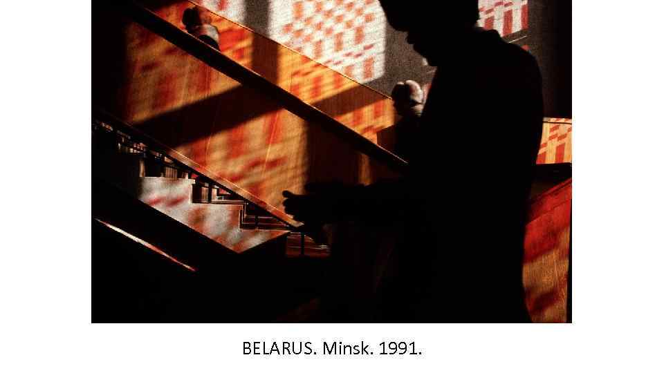 BELARUS. Minsk. 1991. 