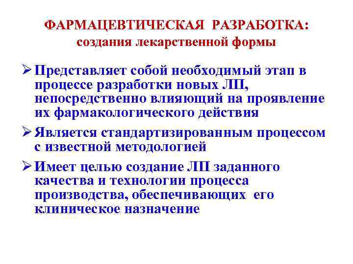 С какого этапа необходимо начинать разработку проекта