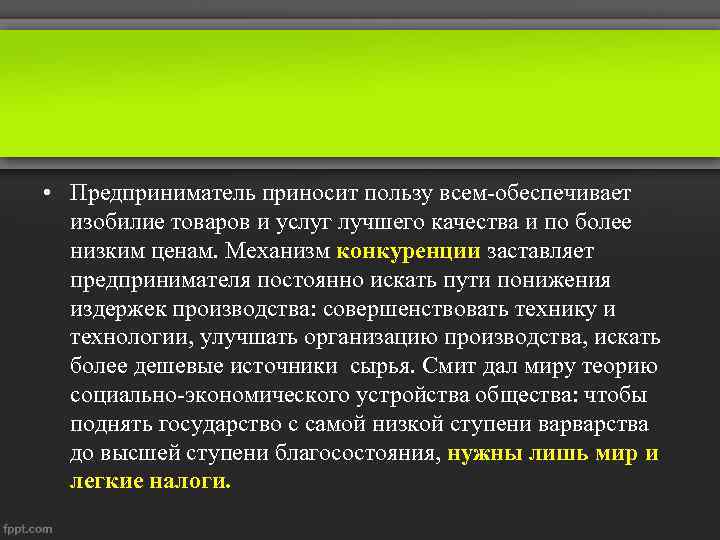 Нести пользу. Какую пользу приносит обществу. Какую пользу приносят предприниматели. Какую пользу сможет принести. Польза производства.