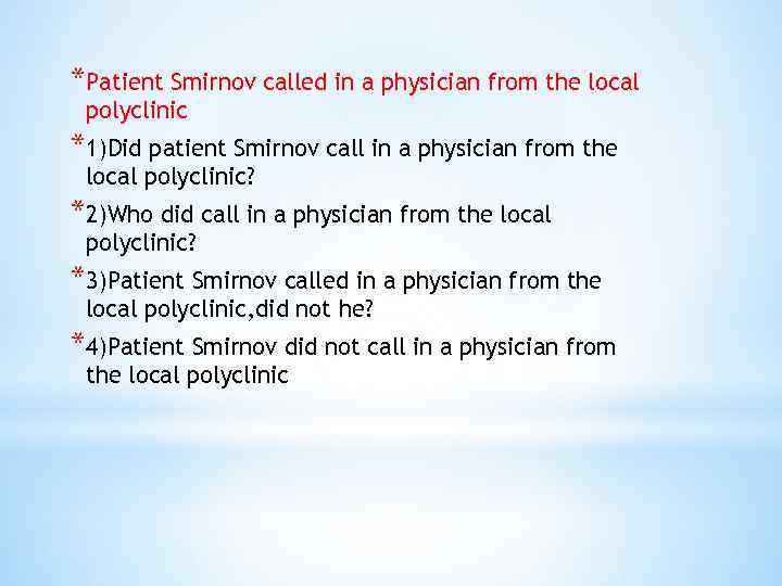 *Patient Smirnov called in a physician from the local polyclinic *1)Did patient Smirnov call