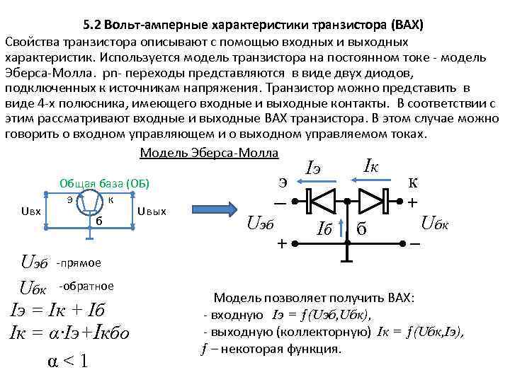 Схема эберса молла