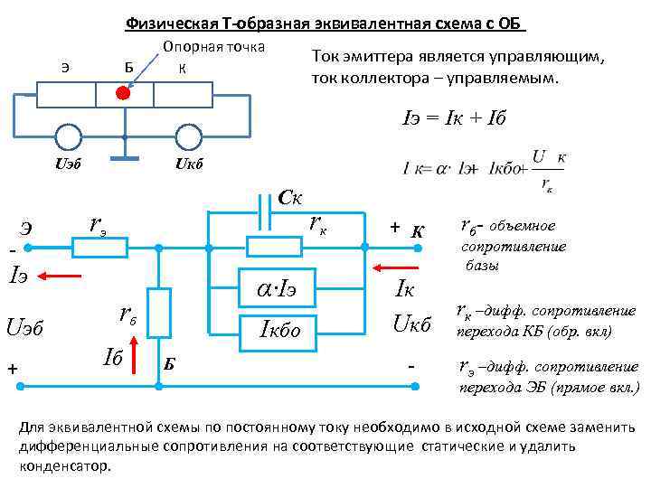 Эквивалентирование схем электрических сетей