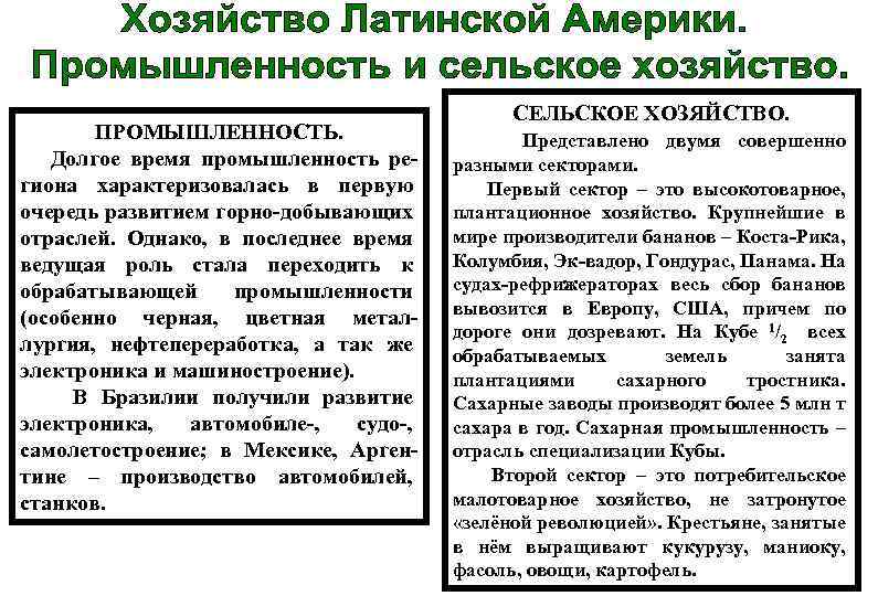 ПРОМЫШЛЕННОСТЬ. Долгое время промышленность региона характеризовалась в первую очередь развитием горно-добывающих отраслей. Однако, в