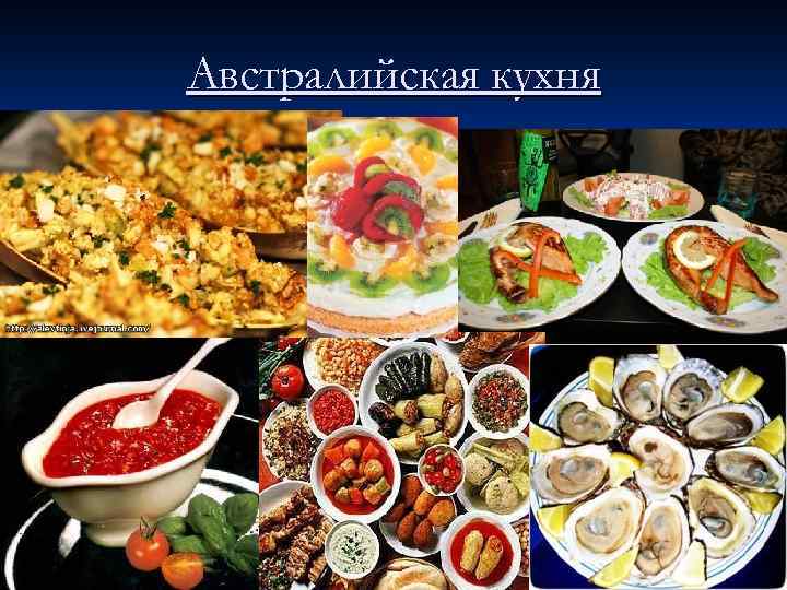 Кухня мира проект