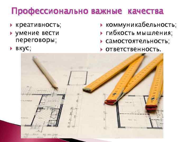 Презентация про архитектора на английском