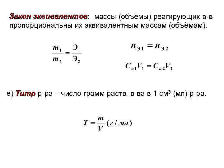 Масса эквивалент алюминия