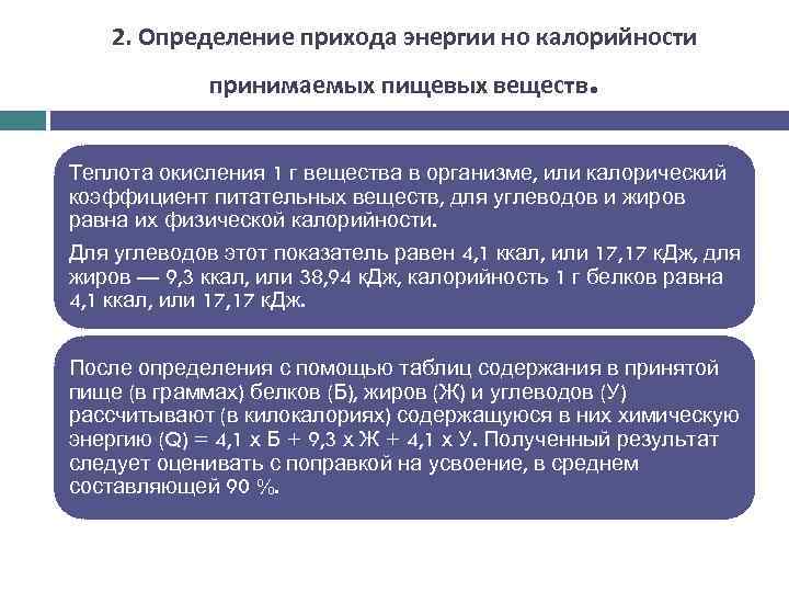 Определить приход