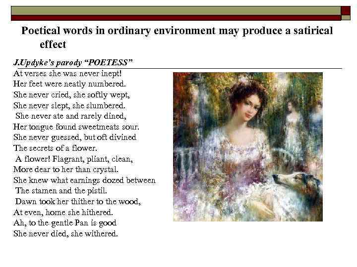 Poetical words in ordinary environment may produce a satirical effect J. Updyke’s parody “POETESS”