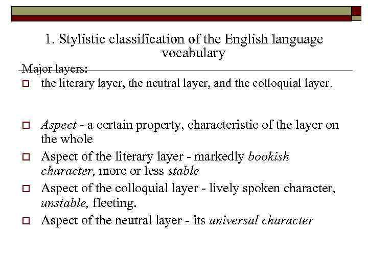 1. Stylistic classification of the English language vocabulary Major layers: o the literary layer,