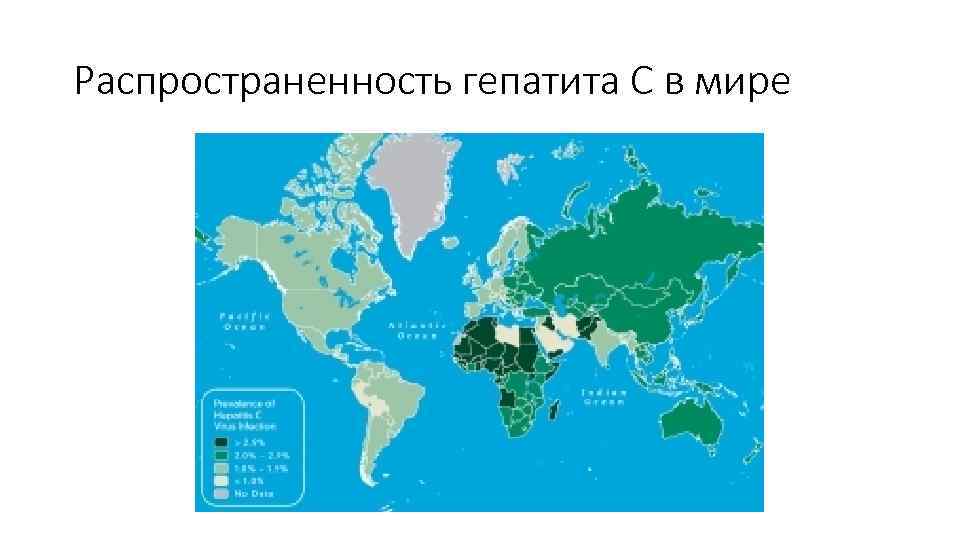 Распространенность гепатита С в мире 