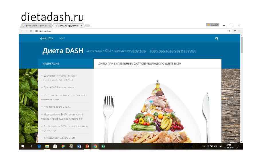 dietadash. ru 