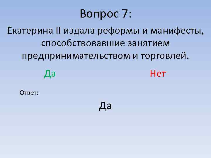 Тест по екатерине 2 8 класс история. Вопросы по Екатерине 2. Вопросы про Екатерину 2. Вопросы по Екатерине 2 с ответами.