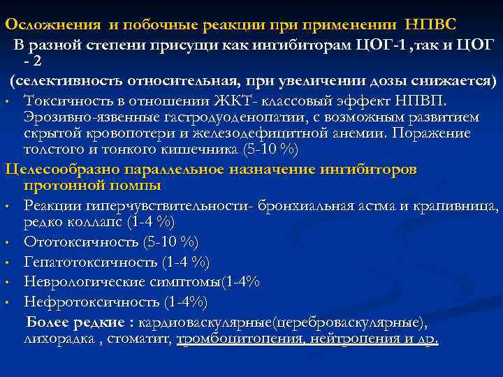 Дорсалгия поясничного отдела позвоночника что это