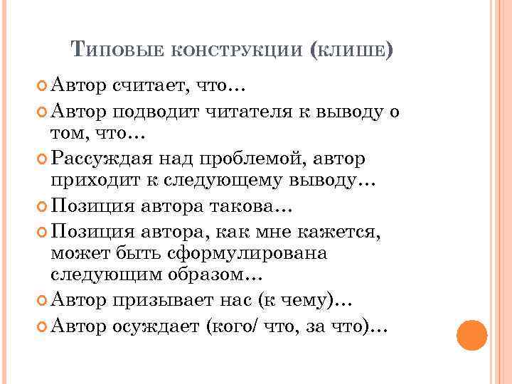 Рассуждать о чем или над чем