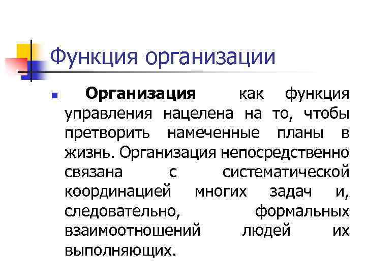 Прибывать на даче претворить планы в жизнь