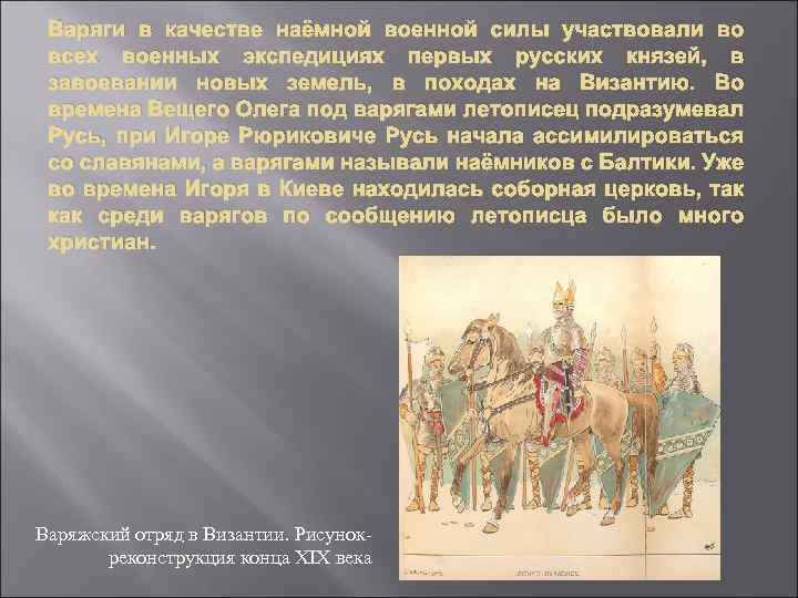 История россии 6 класс проект на тему река волхов место первых столкновений славян и варягов