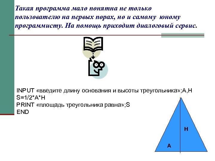 Такая программа мало понятна не только пользователю на первых порах, но и самому юному