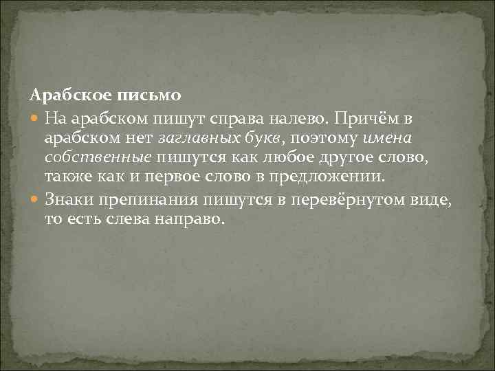 Текст пишет справа налево