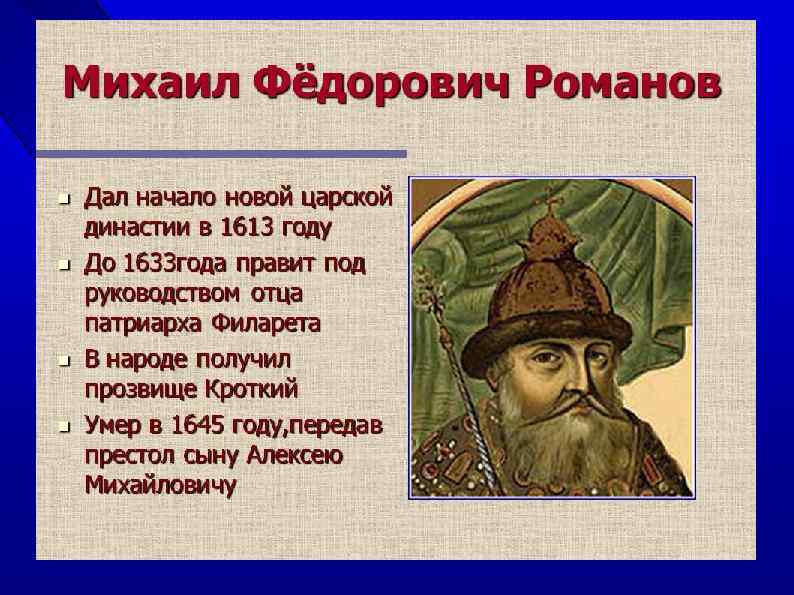 Презентация проекта на тему: « Пётр 1 -Великий Император России» Ученицы 3 б класса