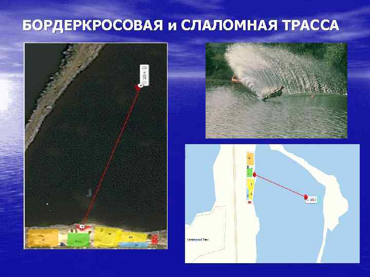 БОРДЕРКРОСОВАЯ и СЛАЛОМНАЯ ТРАССА 