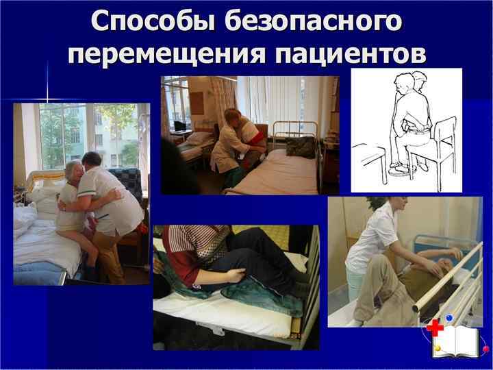 Презентация биомеханика в медицине