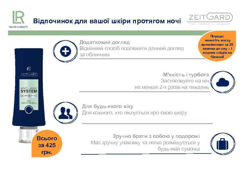 Відпочинок для вашої шкіри протягом ночі Додатковий догляд Відмінний спосіб подовжити денний догляд за