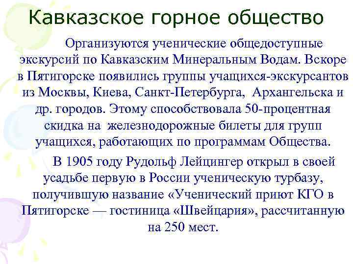 Горное общество. Кавказское горное общество. Значок Кавказского горного общества. Кавказское горное общество 1996. Русское горное общество.