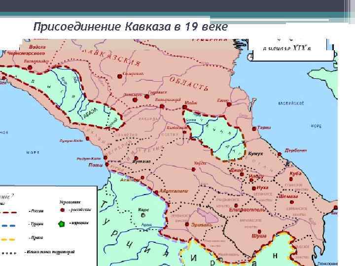 Кавказ 19 век карта