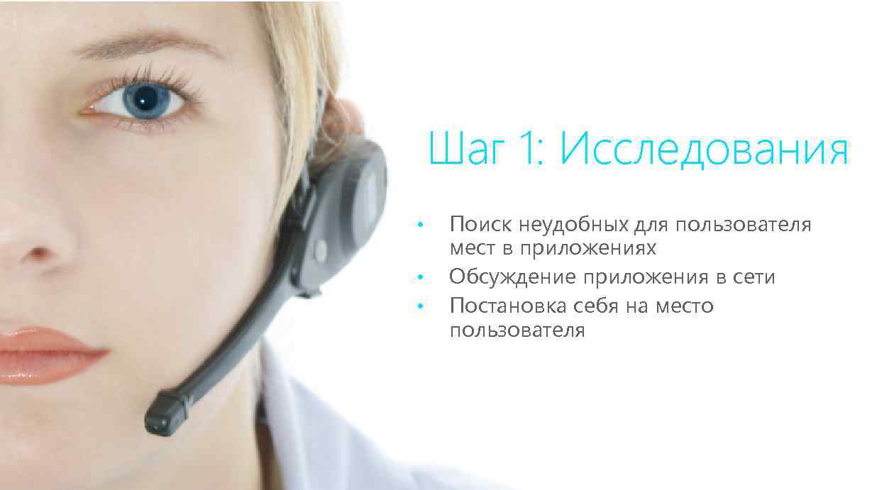 Metro Style Design Шаг 1: Исследования • Bold use of color • Typography •