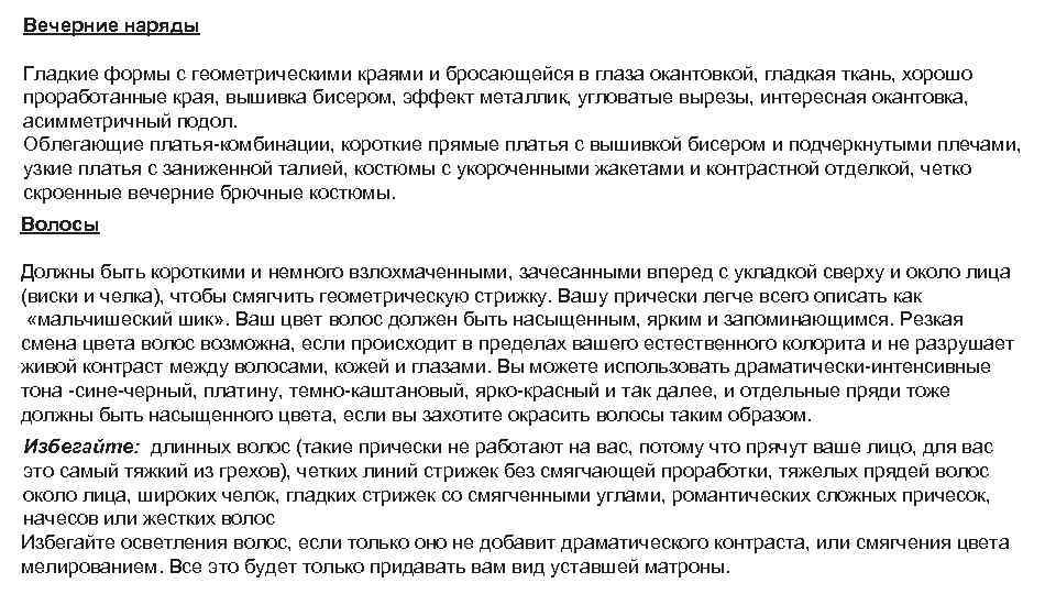 Вечерние наряды Гладкие формы с геометрическими краями и бросающейся в глаза окантовкой, гладкая ткань,