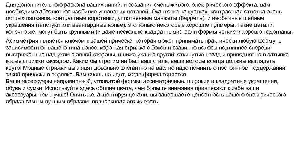 Для дополнительного раскола ваших линий, и создания очень живого, электрического эффекта, вам необходимо абсолютное