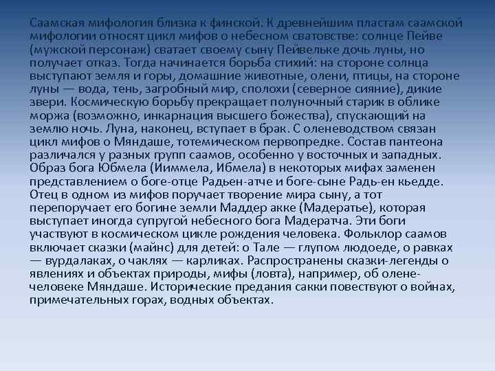 Циклы мифологии. Факты в Крапивина. Сочинение по Крапивину. Цикл мифов о героях. Национальное Пробуждение это.