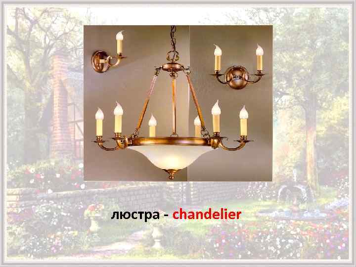 люстра - chandelier 