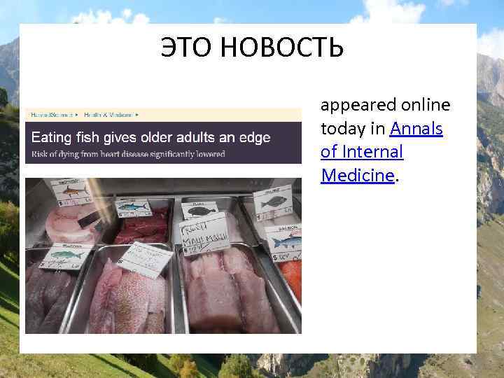 ЭТО НОВОСТЬ appeared online today in Annals of Internal Medicine. 