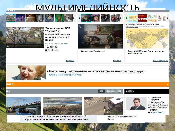 МУЛЬТИМЕДИЙНОСТЬ ФЕВРАЛЬ 2002 ГОД 