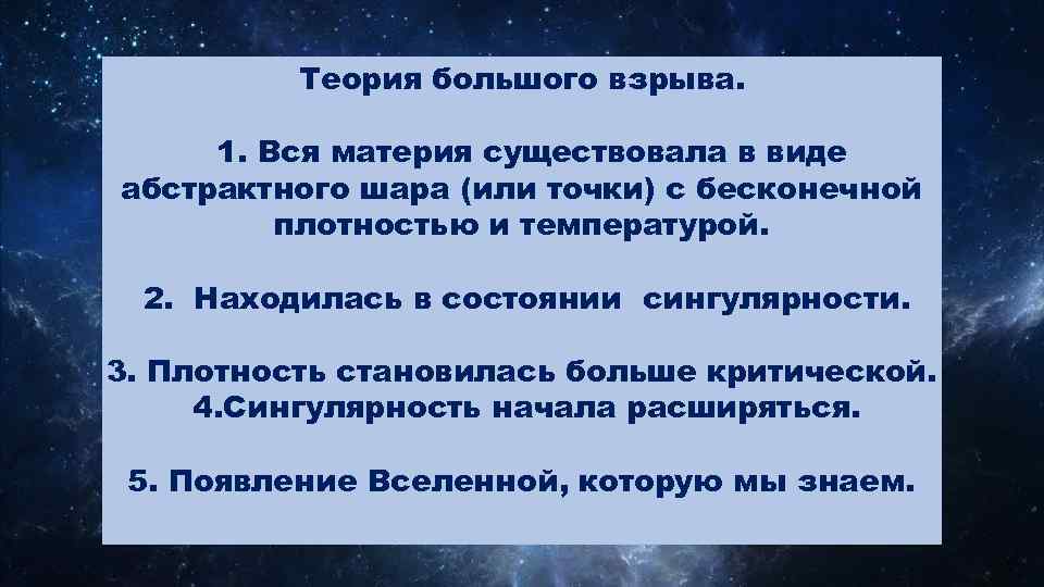 Условия стационарного состояния